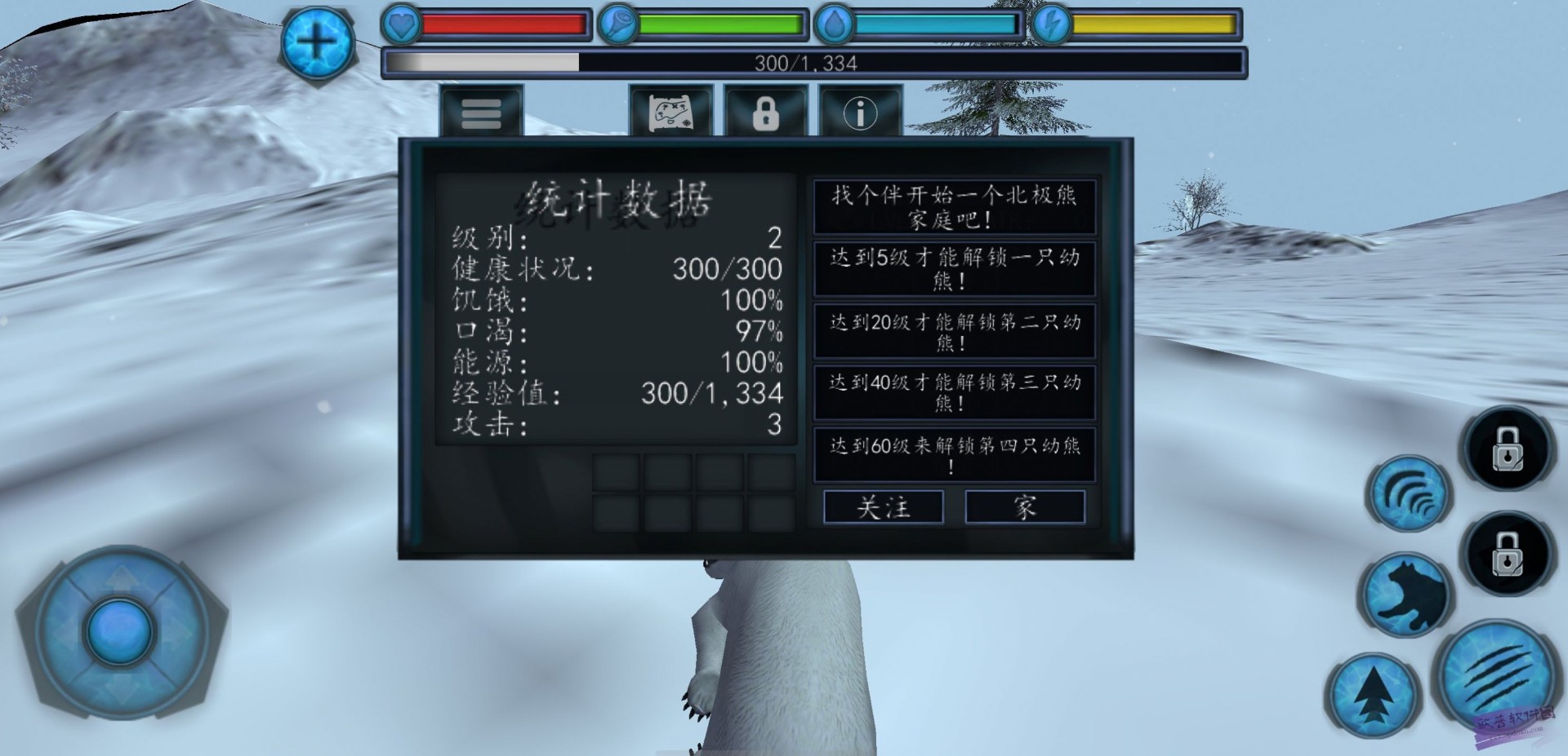 终极北极熊模拟器中文版截图