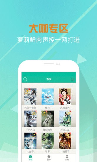 熊猫听书app下载安装截图