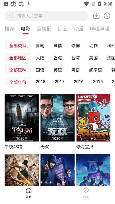 雪人影视截图