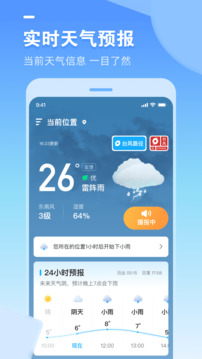 多多天气app最新版下载截图