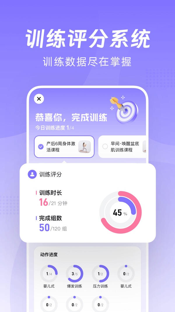 凯格尔Go软件中文版截图
