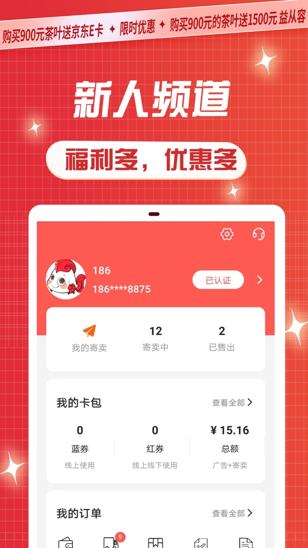 渔小乐app下载官方版截图
