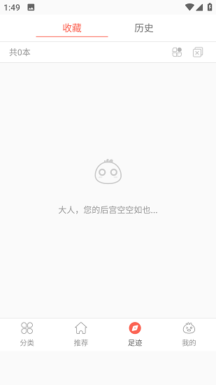 柚子漫画官网版下载安装截图