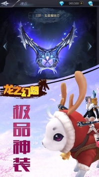 龙之幻想最新中文版截图