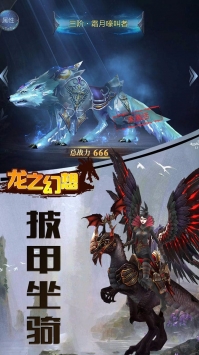 龙之幻想最新中文版截图