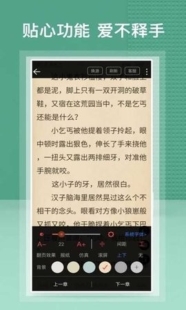 蜂毒小说app最新官网版截图