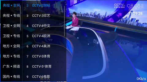 太阳直播TV版电视盒子版 v6.0.2截图