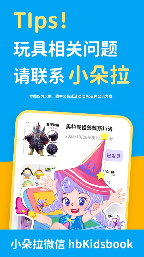 汉堡儿童故事最新中文版截图