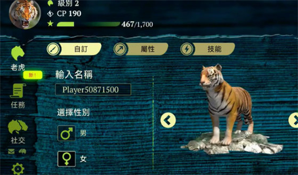 虎王模拟器截图