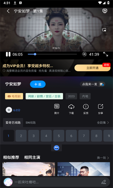 黎明追剧app官方版截图
