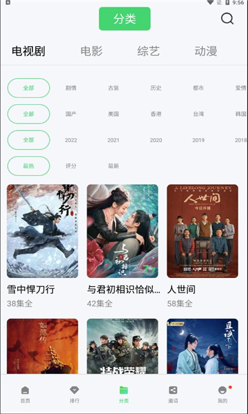 轻简视频app官方版下载截图