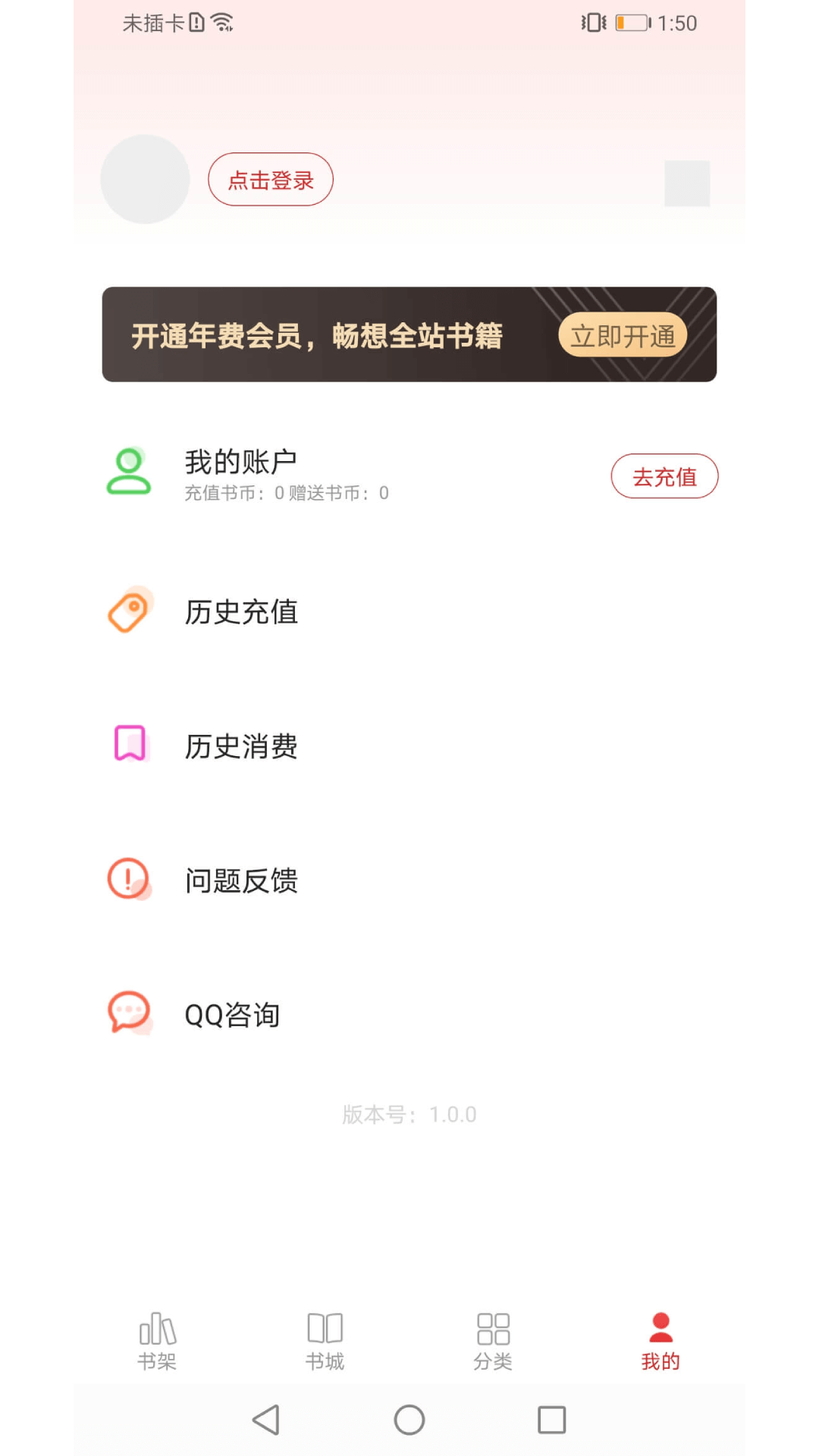 猫语小说下载app截图