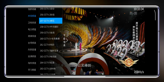 蓝天tv最新版下载截图