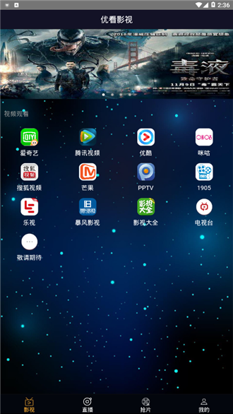 上海健康云app下载安装截图