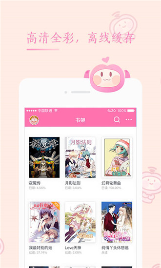 91动漫官方版下载app截图