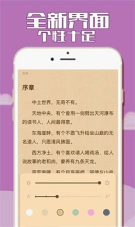狐狐小说app官方版截图