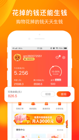 淘粉生活app官方版下载最新版截图