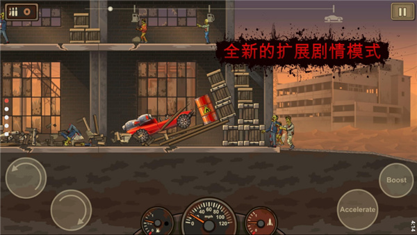 死亡战车2中文版截图