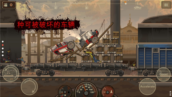死亡战车2中文版截图