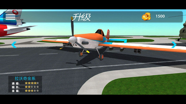 飞机驾驶真实模拟真实版截图