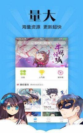 七七漫画app官网版最新版本截图