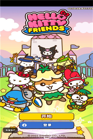凯蒂猫和好朋友们游戏正版截图