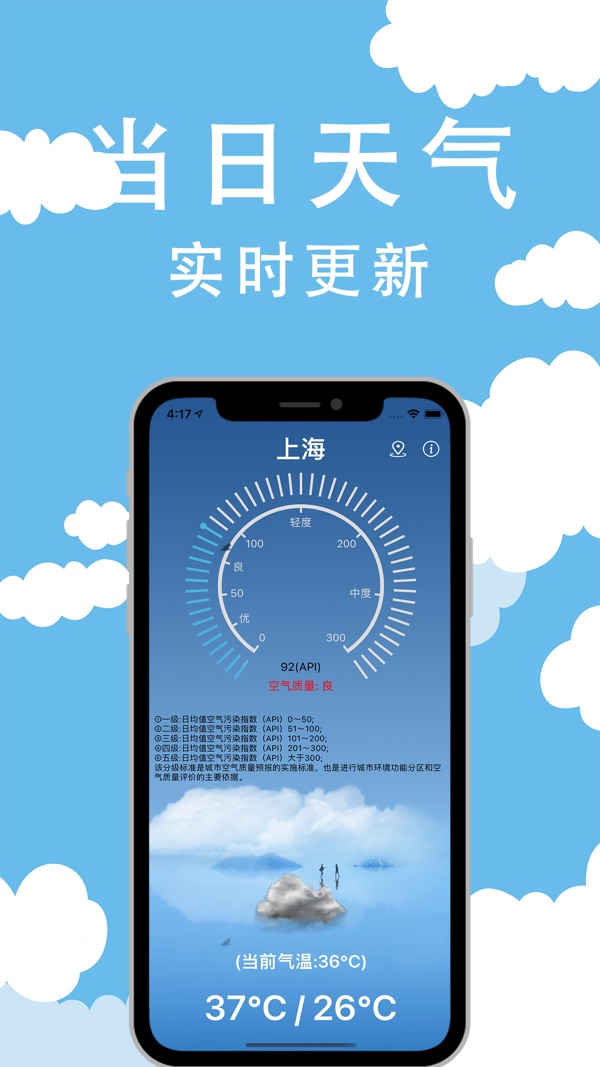 几何天气官网最新版截图