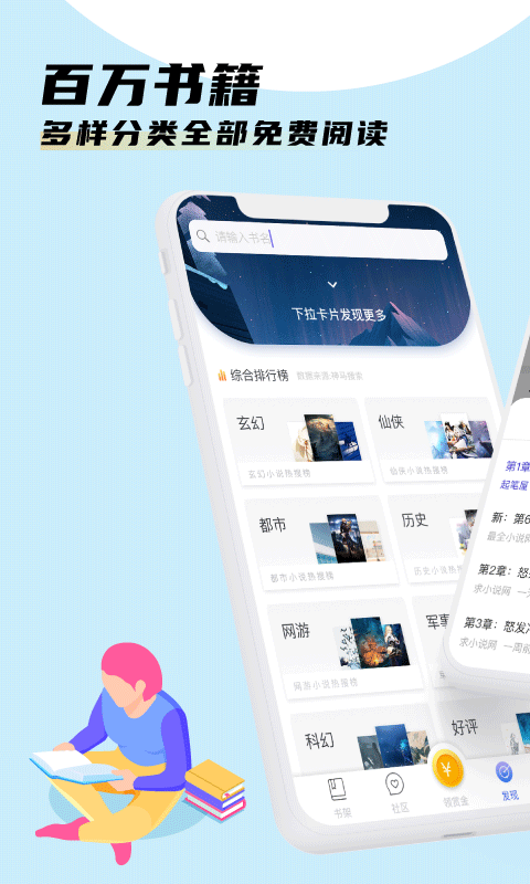 香语小说最新版app下载截图