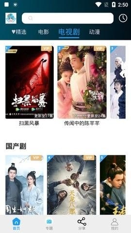 小精灵影院TV版截图