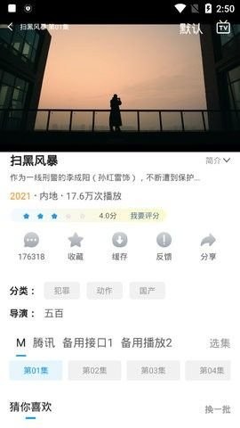 小精灵影院免费下载截图