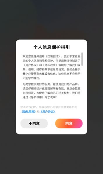 口袋剧场免费短剧截图