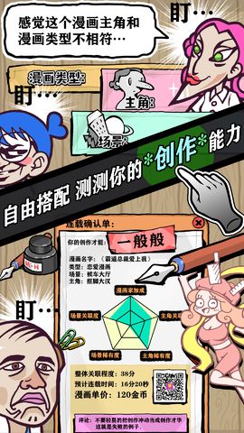 人气王漫画社下载最新版截图