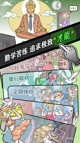 人气王漫画社下载最新版截图