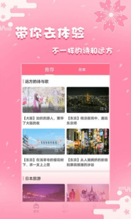 日剧社app免费下载截图