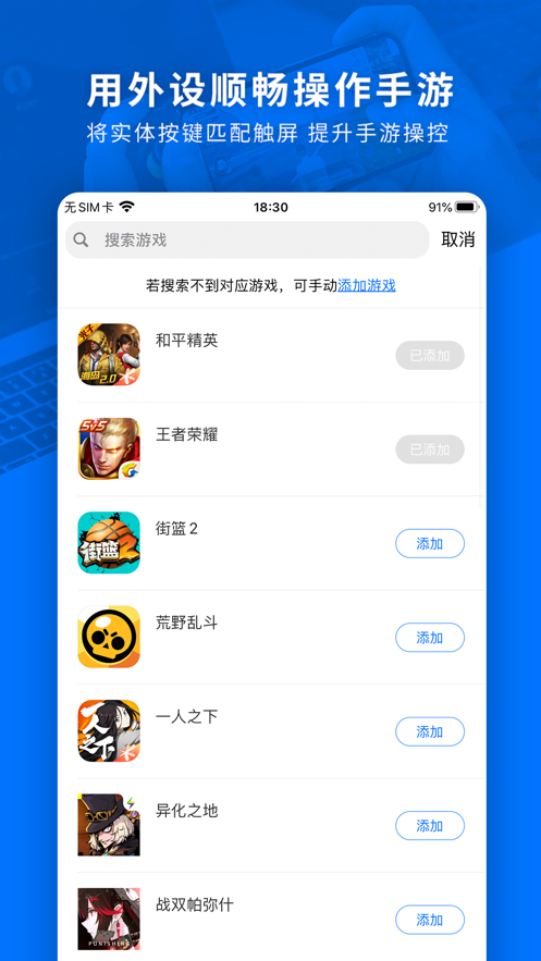 飞智游戏厅app安卓版截图