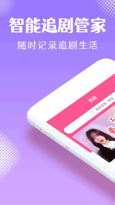 韩小圈官网版app下载截图