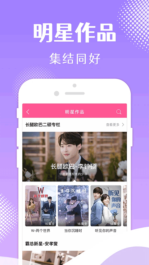 韩小圈官网版app下载截图