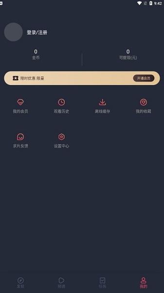 囧次元动漫app下载官方版正版截图