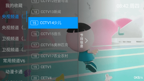小乐tv电视版下载app截图