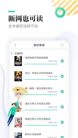 神书网手机阅读全文截图