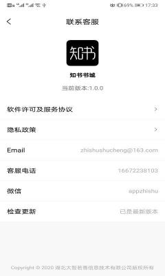 知书书城app官方版截图