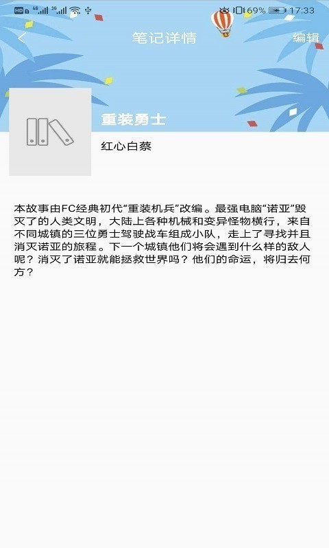 知书书城app下载截图