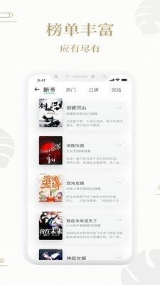 熊猫搜书app下载安装截图