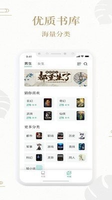 熊猫搜书app下载安装截图