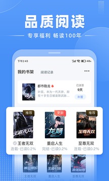 江湖小说app官方版下载截图