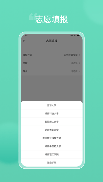 潇湘专升本截图