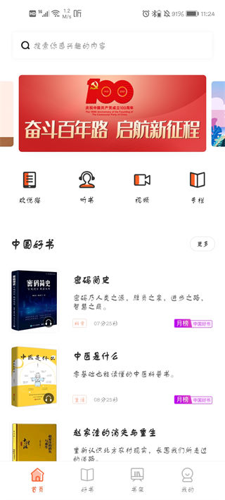 仁仁阅app官方版截图