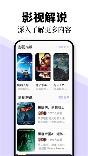 日剧tv官方版app截图