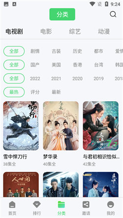 斑马视频tv版下载截图