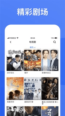 蓝狐视频app免费追剧下载截图